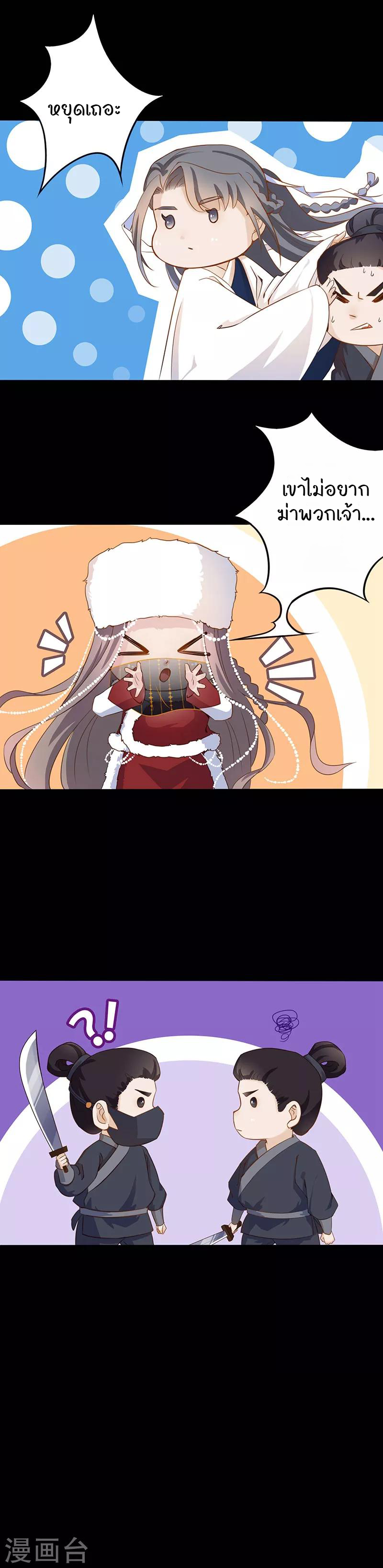 Worldwide recruitment ตอนที่ 2 หน้า 24