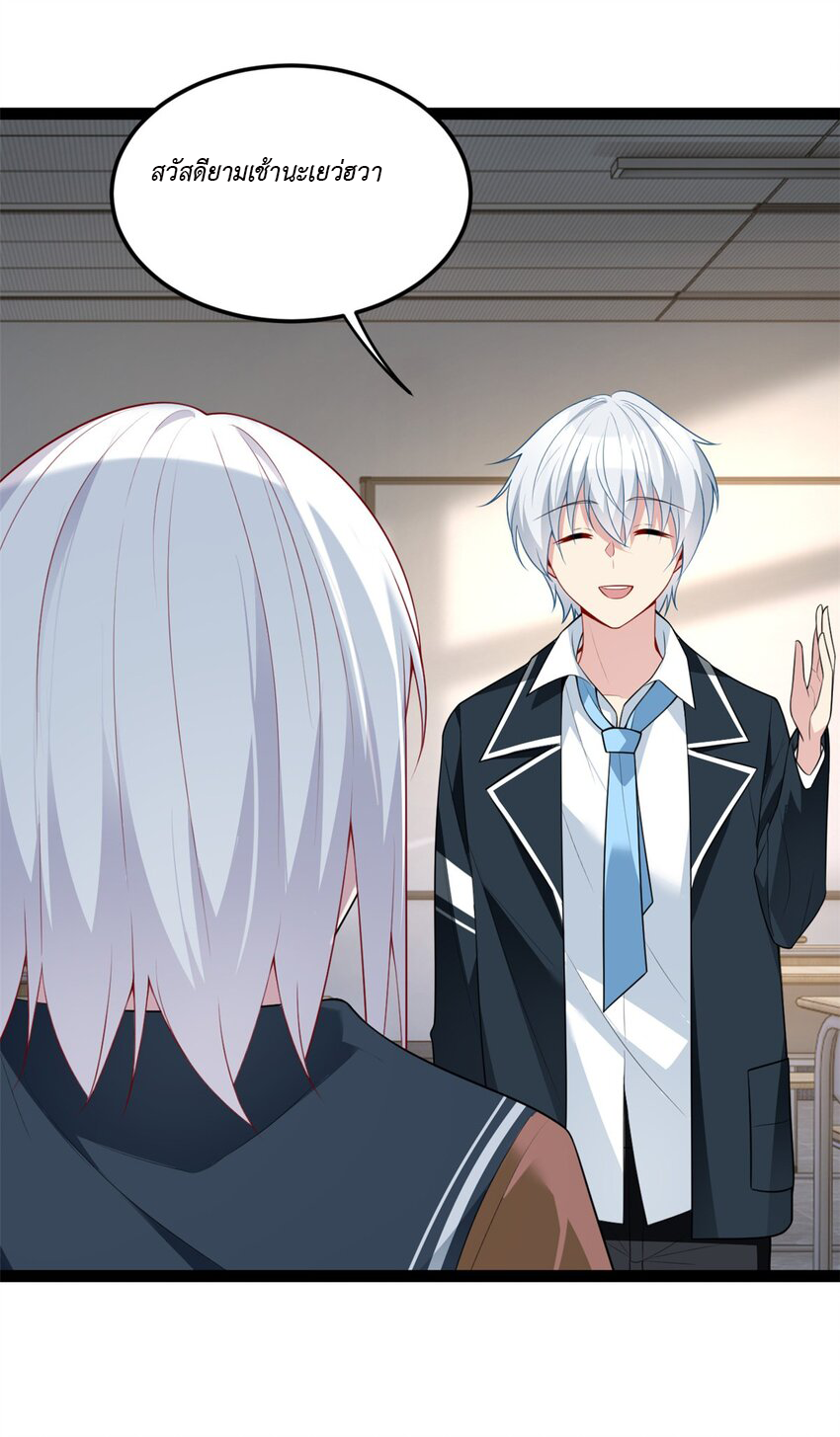 i eat soft rice in another world ตอนที่ 15 หน้า 16