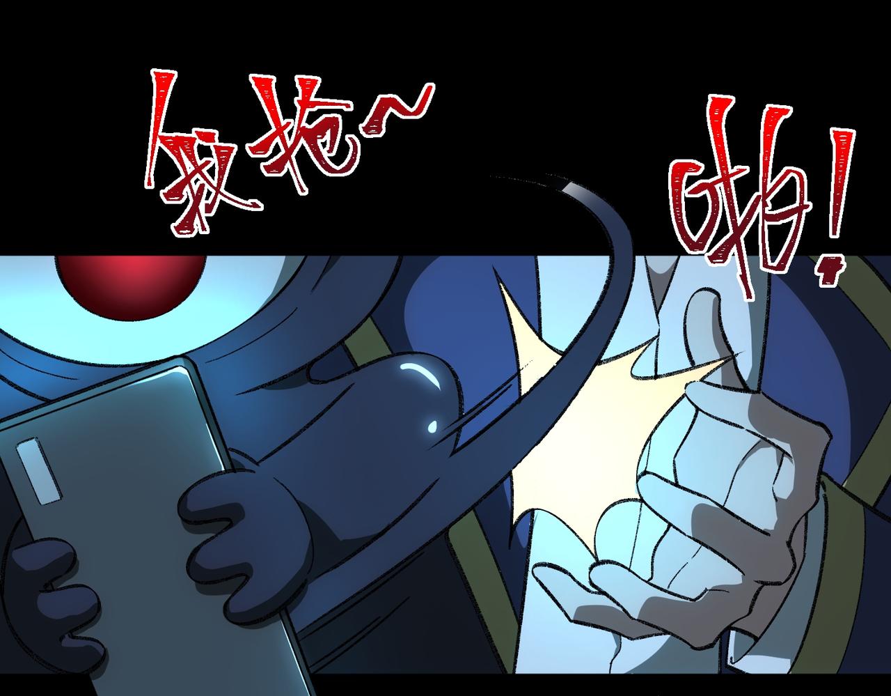 I created an Urban Legend ตอนที่ 14 หน้า 55