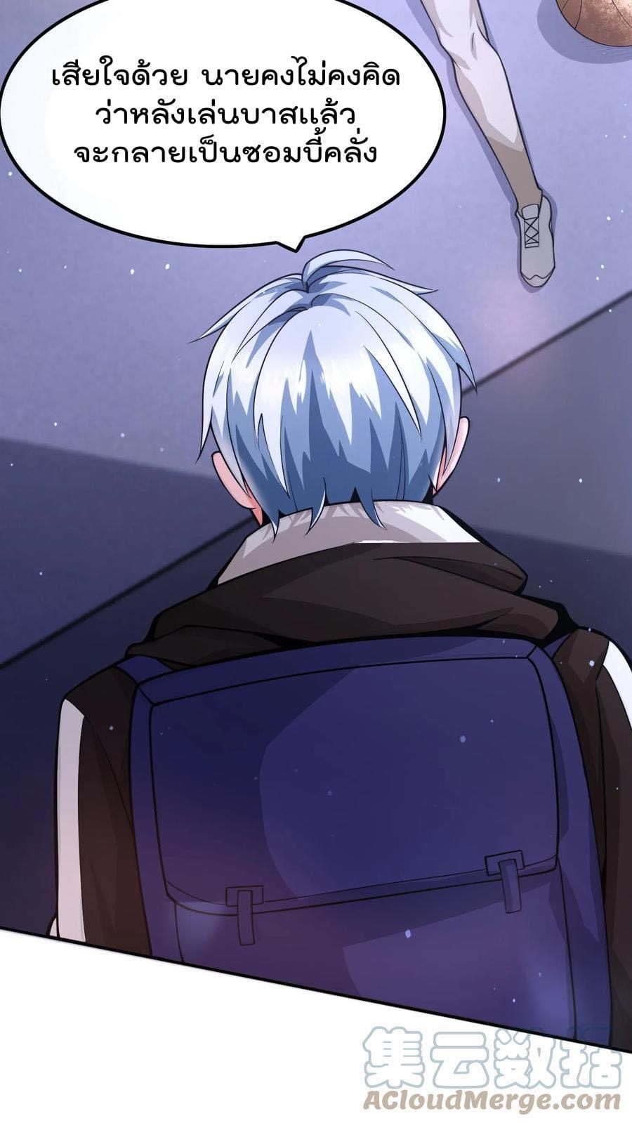 ระบบดร็อปของสุดเทพ x99999 ตอนที่ 18 หน้า 25