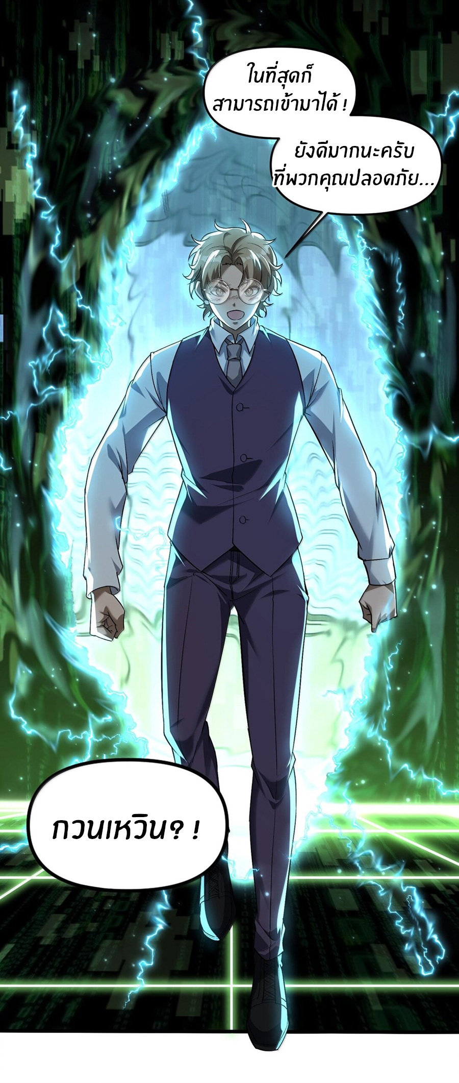 During the live broadcast, I proposed to the female ghost - she really agreed?! ตอนที่ 46 หน้า 17