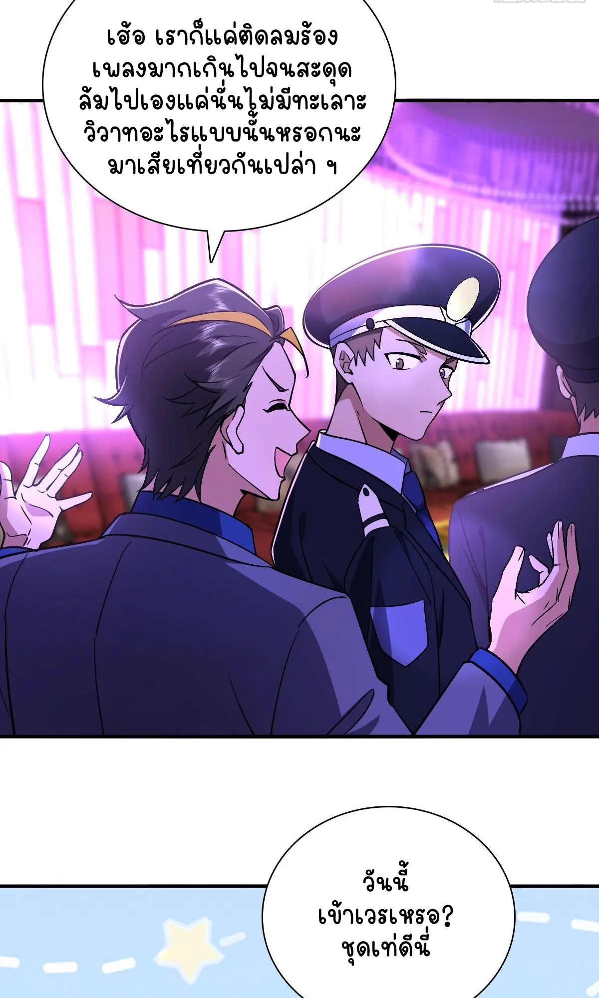 ภรรยาผมเป็นคนเมื่อ1000ปีที่แล้ว My Wife Is From a Thousand Years Ago ตอนที่ 34 หน้า 27