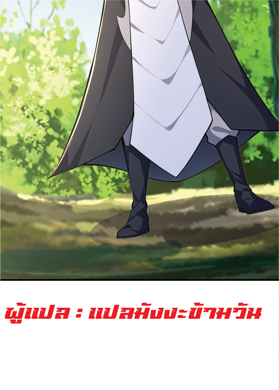 I Get Stronger Just by Lying down while My Apprentice Cultivates ตอนที่ 33 หน้า 49