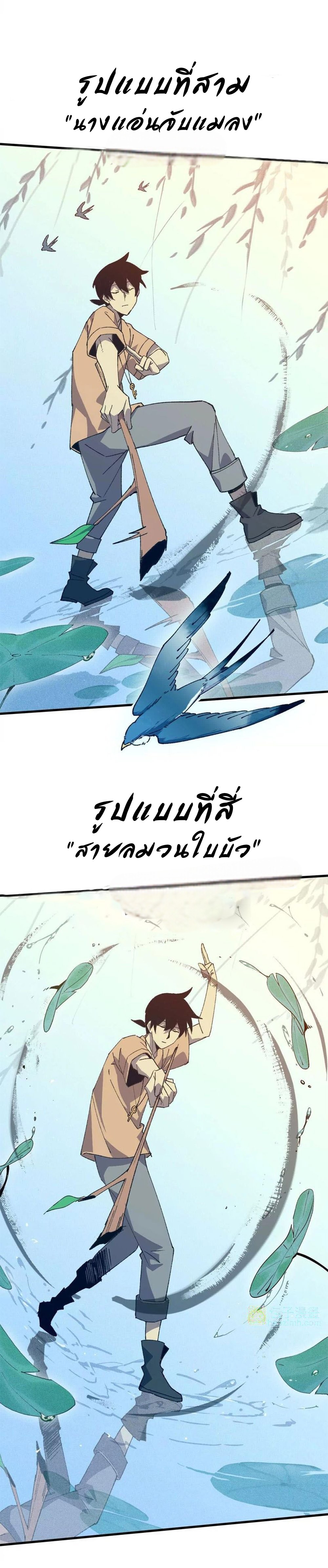 ราชินีปีศาจ (勇者X女魔王) ตอนที่ 57 หน้า 10