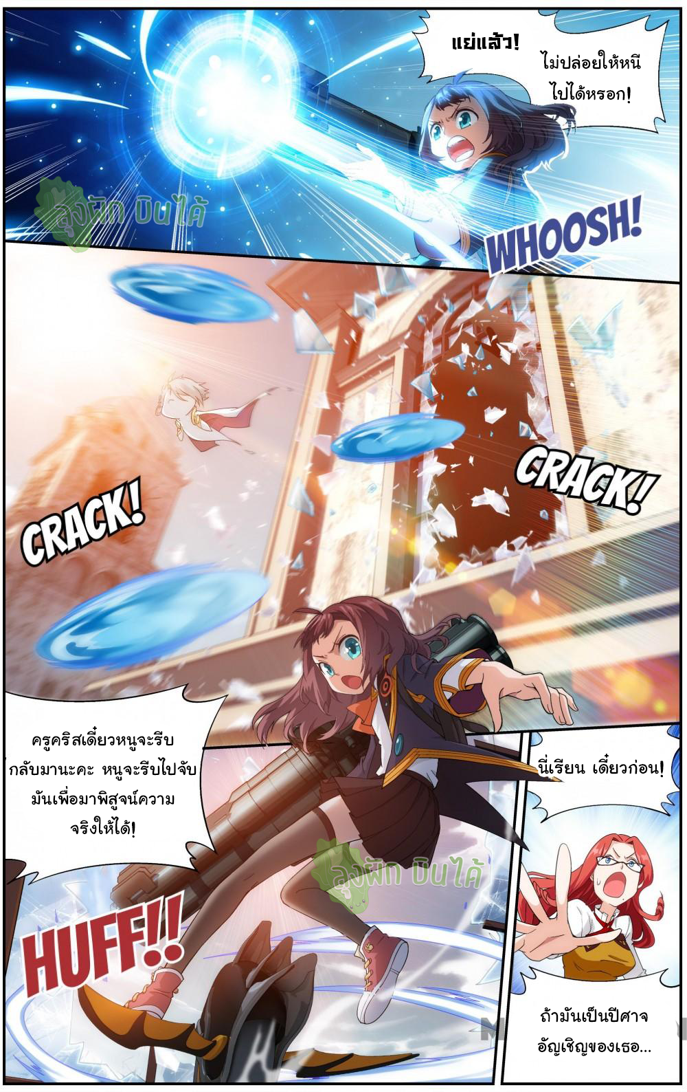 The hero ตอนที่ 8 หน้า 7