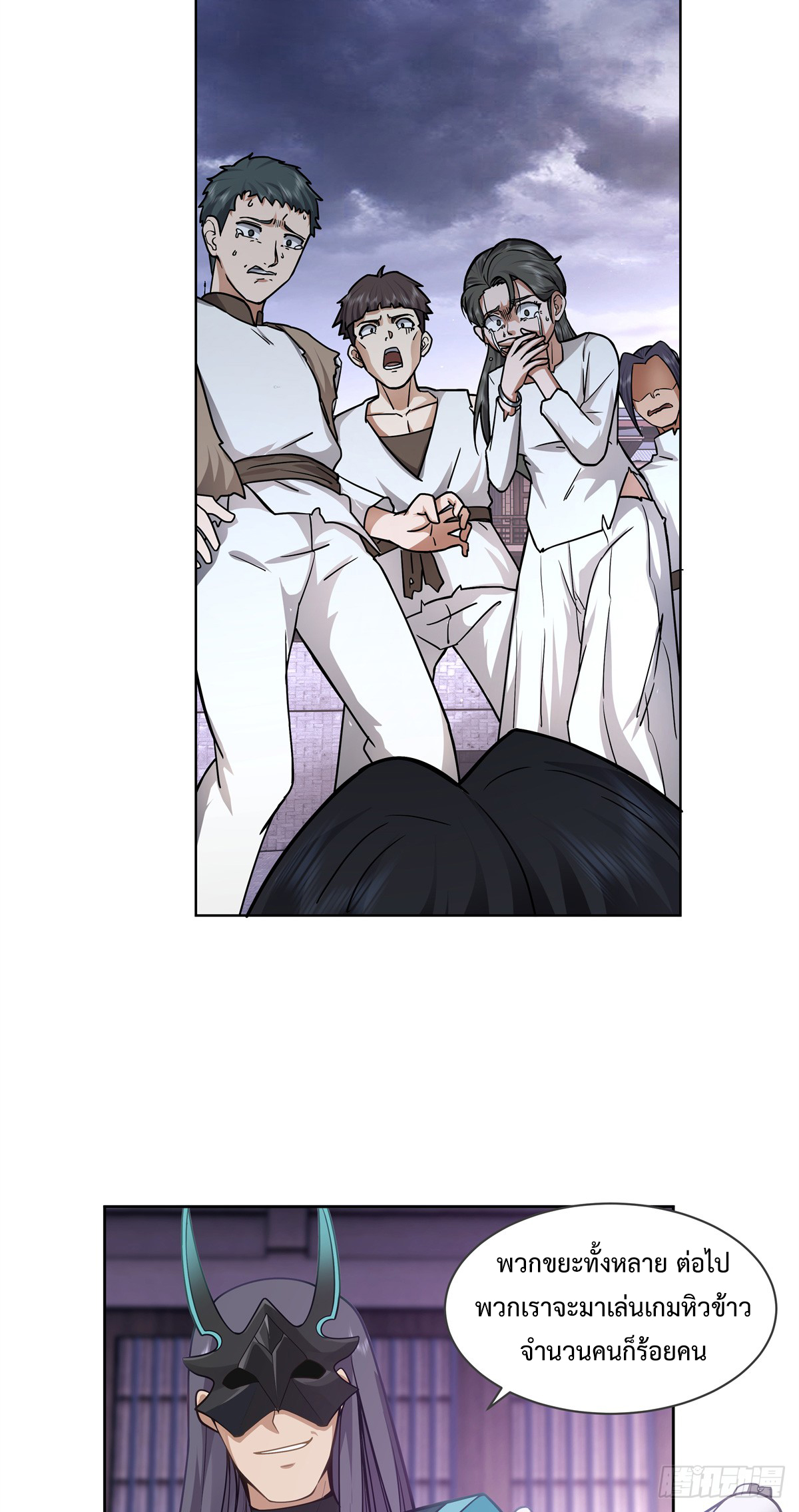 สยบวิญญาณสะท้านโลกันต์ (Remake) ตอนที่ 5 หน้า 48