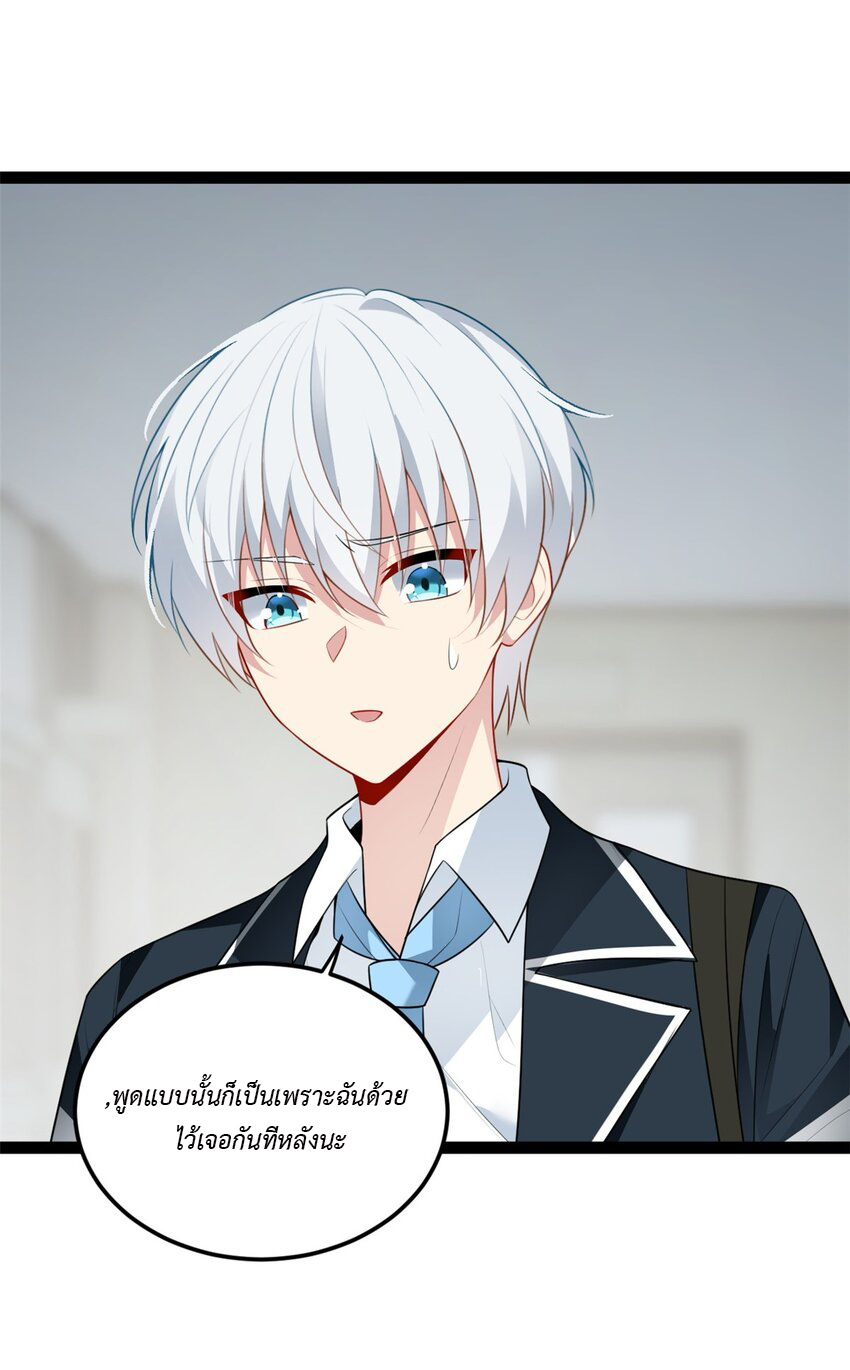 i eat soft rice in another world ตอนที่ 15 หน้า 14