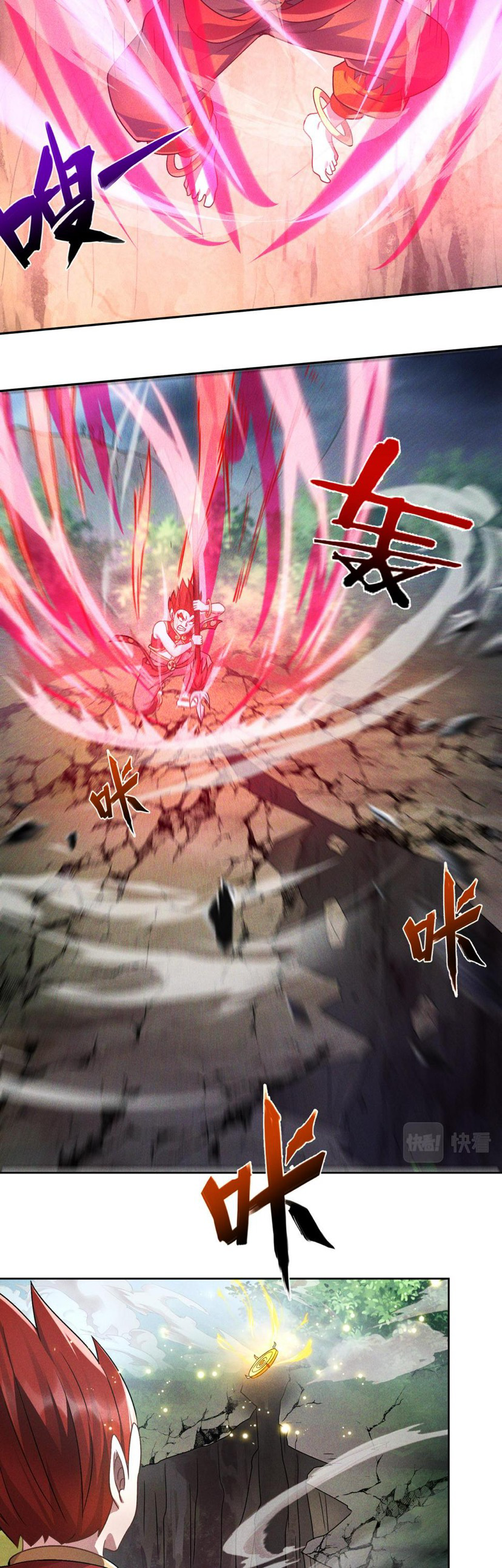 ข้ามีระบบที่สามารถอัญเชิญเทพและปีศาจได้ ตอนที่ 61 หน้า 23