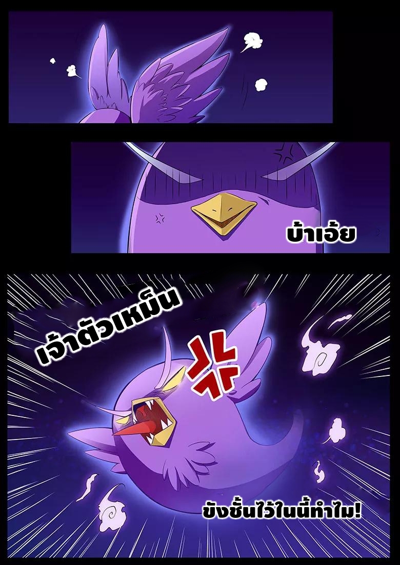 god of war ตอนที่ 11 หน้า 3