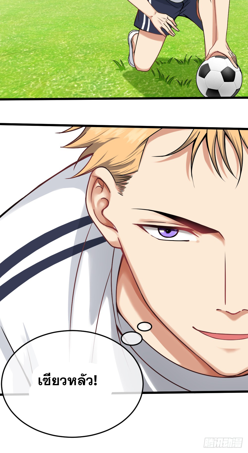 Peerless Genius System(ระบบอัจฉริยะไม่มีใครเหมือน) ตอนที่ 15 หน้า 16