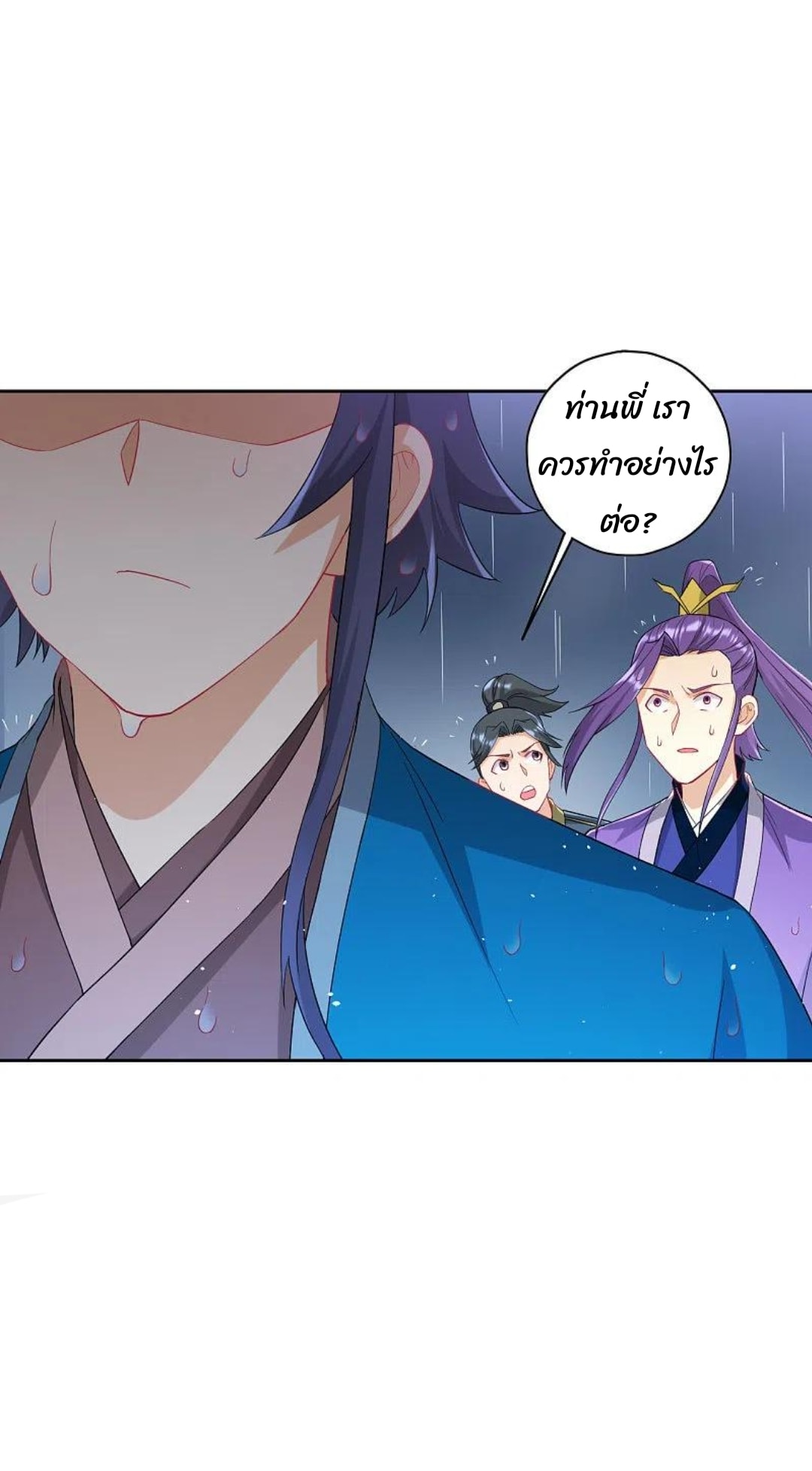 ข้ารับใช้ชั้นหนึ่ง ตอนที่ 235 หน้า 37