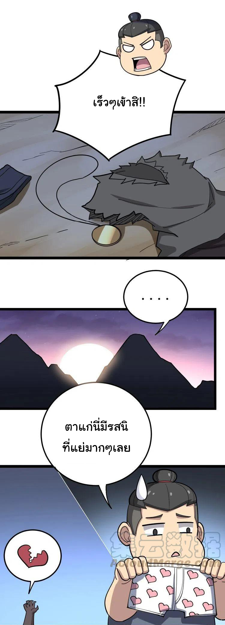 Bad Hand Witch Doctor สุดยอดพ่อมดหมอผี ตอนที่ 31 หน้า 30