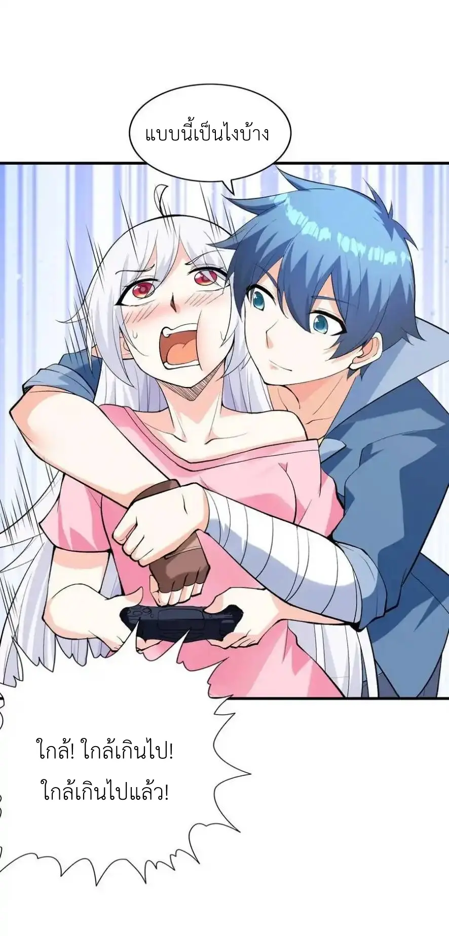 My Harem Is Entirely Female Demon Villains ตอนที่ 112 หน้า 56