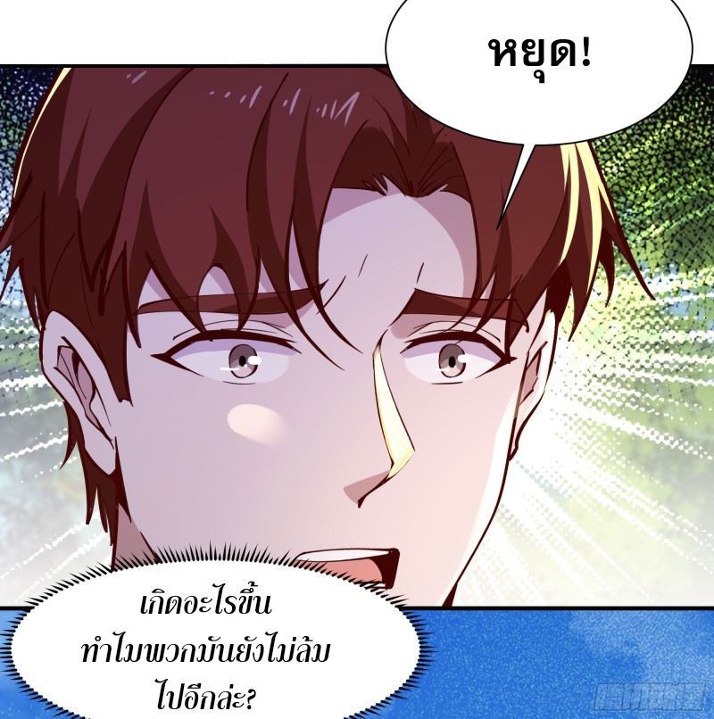 Rebirth City Deity - การเกิดใหม่ของเทพเซียนแห่งนคร ตอนที่ 24 หน้า 7