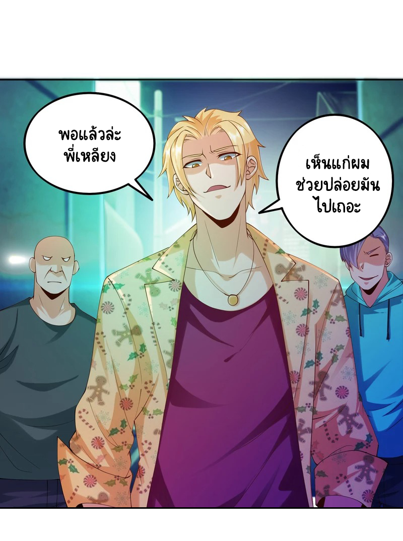 เทพเจ้าระบบออกกำลังกาย ตอนที่ 13 หน้า 2