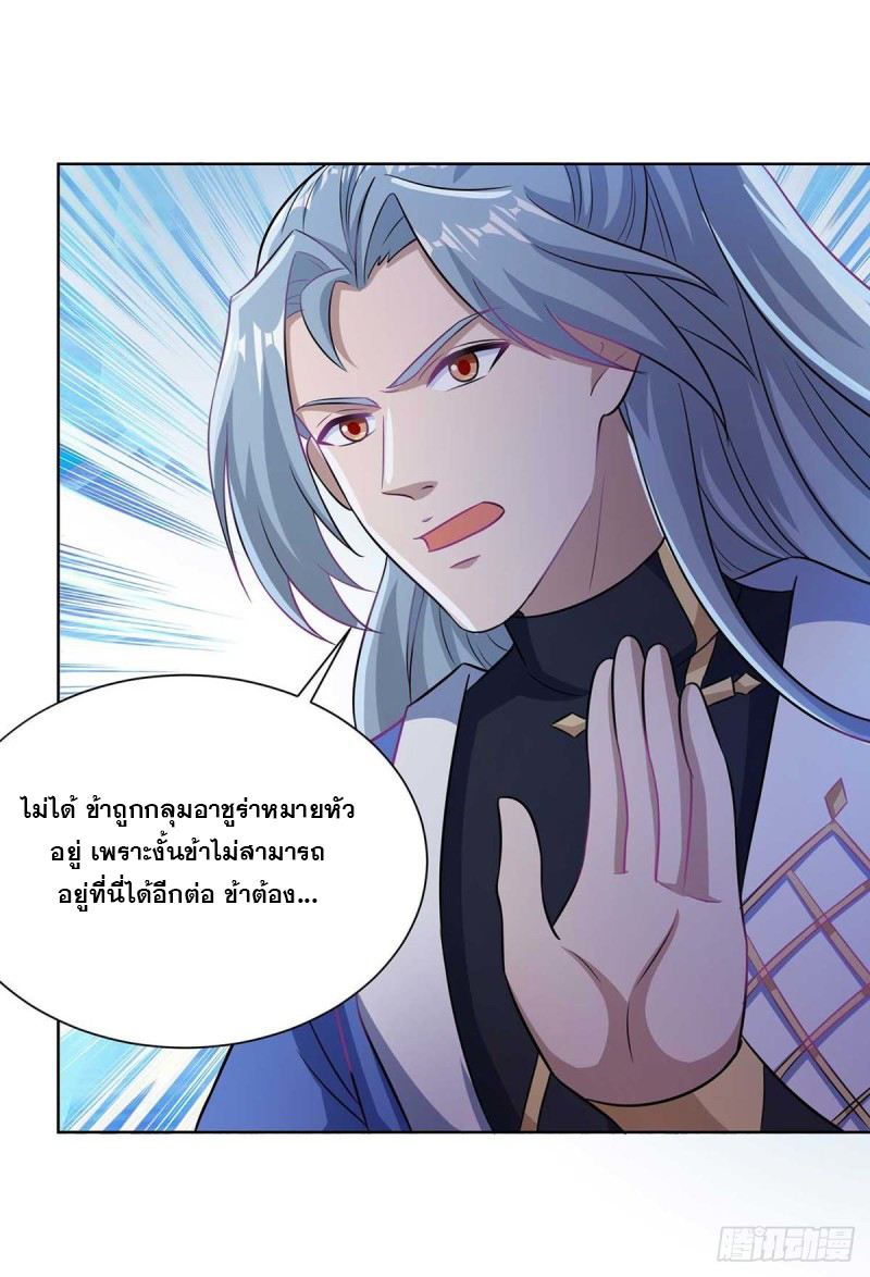 จักรพรรดิ 80,000 ปี ตอนที่ 135 หน้า 22