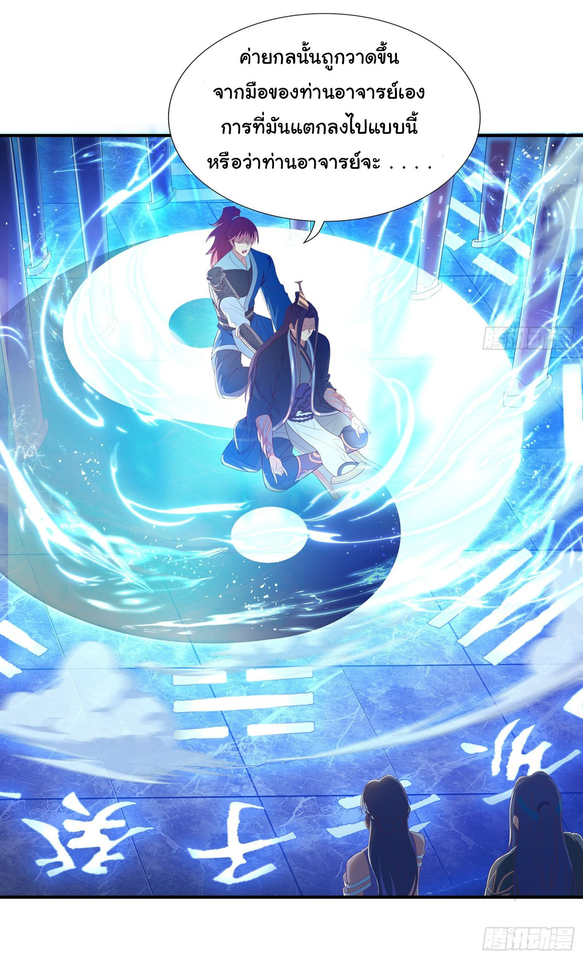 ฉันนี่แหละบรรพบุรุษโลกปีศาจ ( Reincarnation of the Demon Ancestor ) ตอนที่ 1 หน้า 17