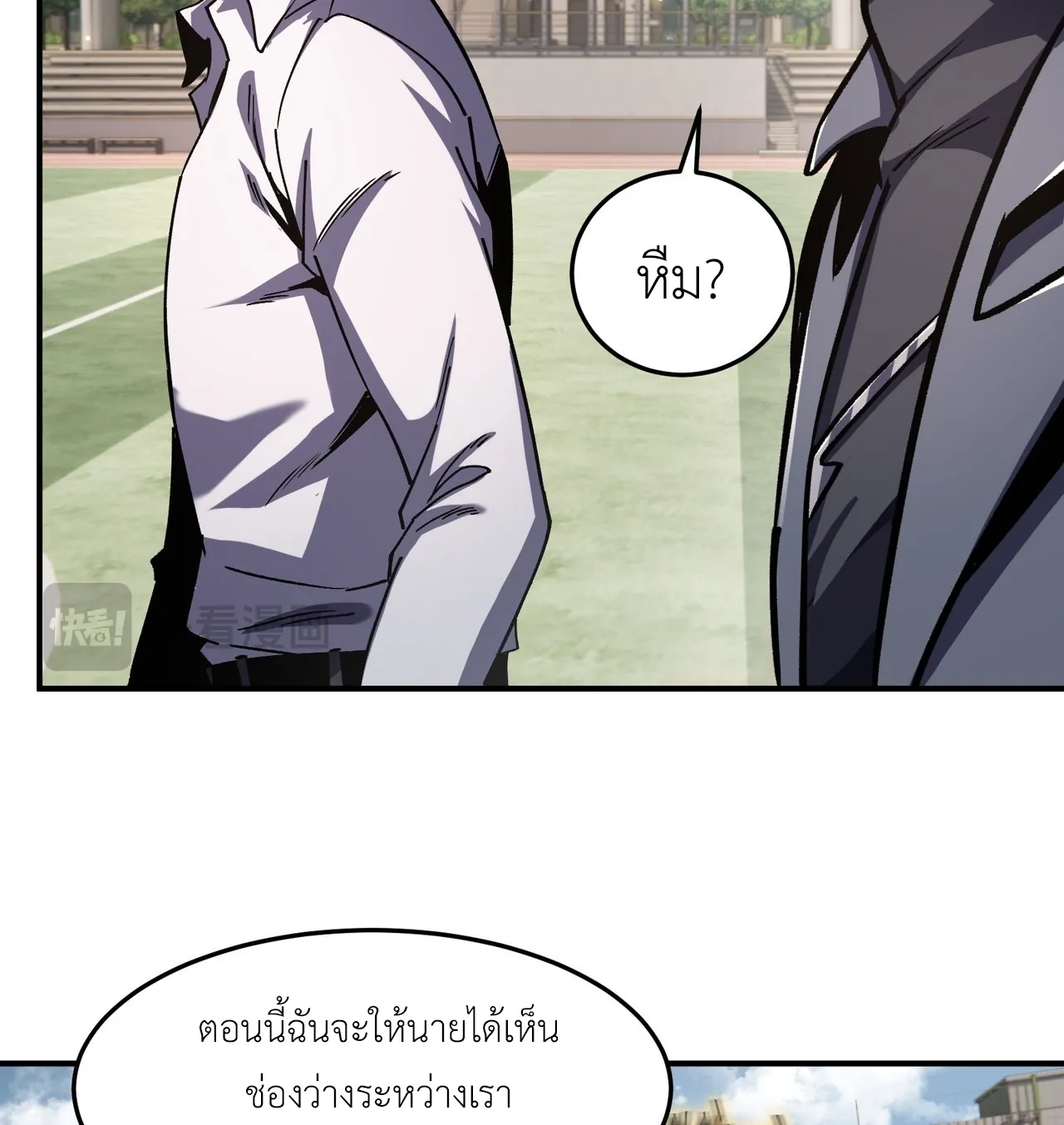 ลอร์ดอันเดด : เส้นทางจากเถ้ากระดูกสู่บัลลังก์มรณะ ตอนที่ 4 หน้า 51