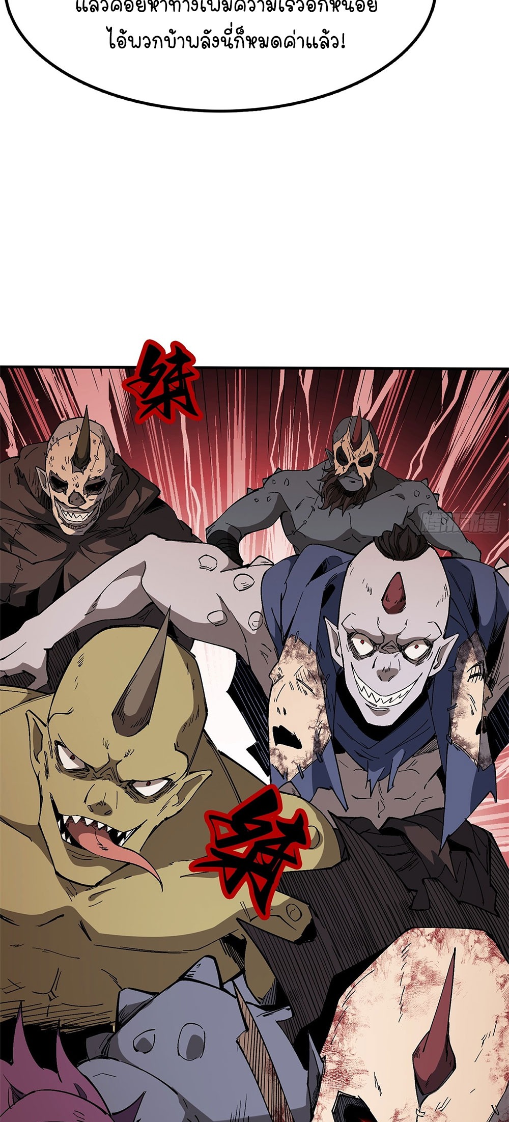ภูเขาศพทะเลเลือด: การกลับมาของวีรบุรุษ | Mountains of Corpses and Seas of Blood | The Demon-Slaying Madman—Reborn as a Demon ตอนที่ 21 หน้า 40