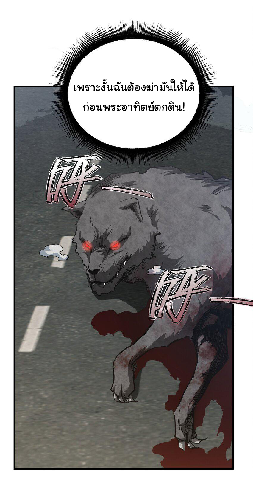 กลับมาเกิดใหม่ในยุคก่อนวันสิ้นโลก! ตอนที่ 10 หน้า 10