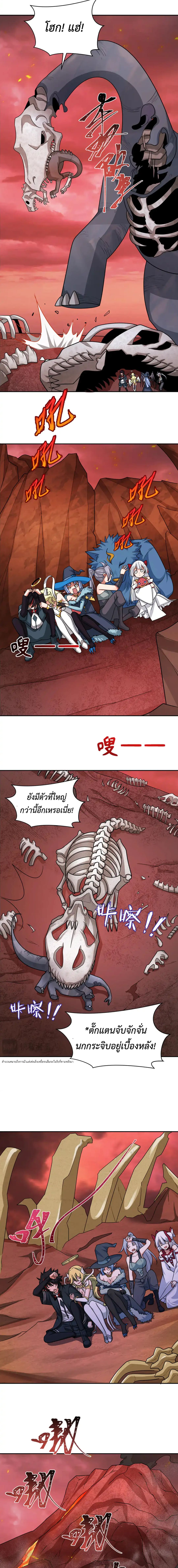 Era of the Haunted - ยุคสมัยแห่งภูตผี ตอนที่ 258 หน้า 4