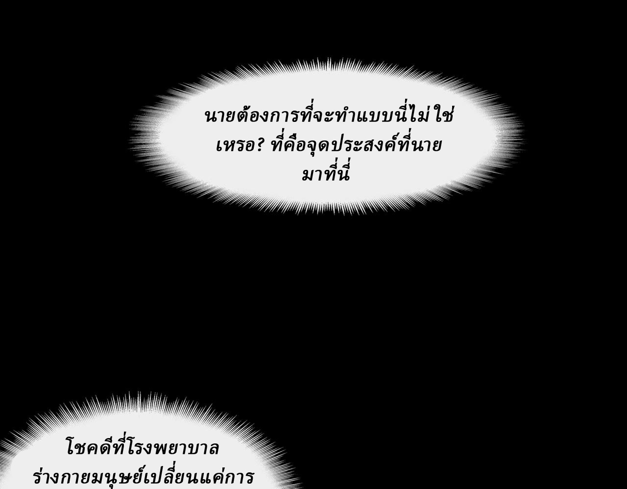 I created an Urban Legend ตอนที่ 46 หน้า 55