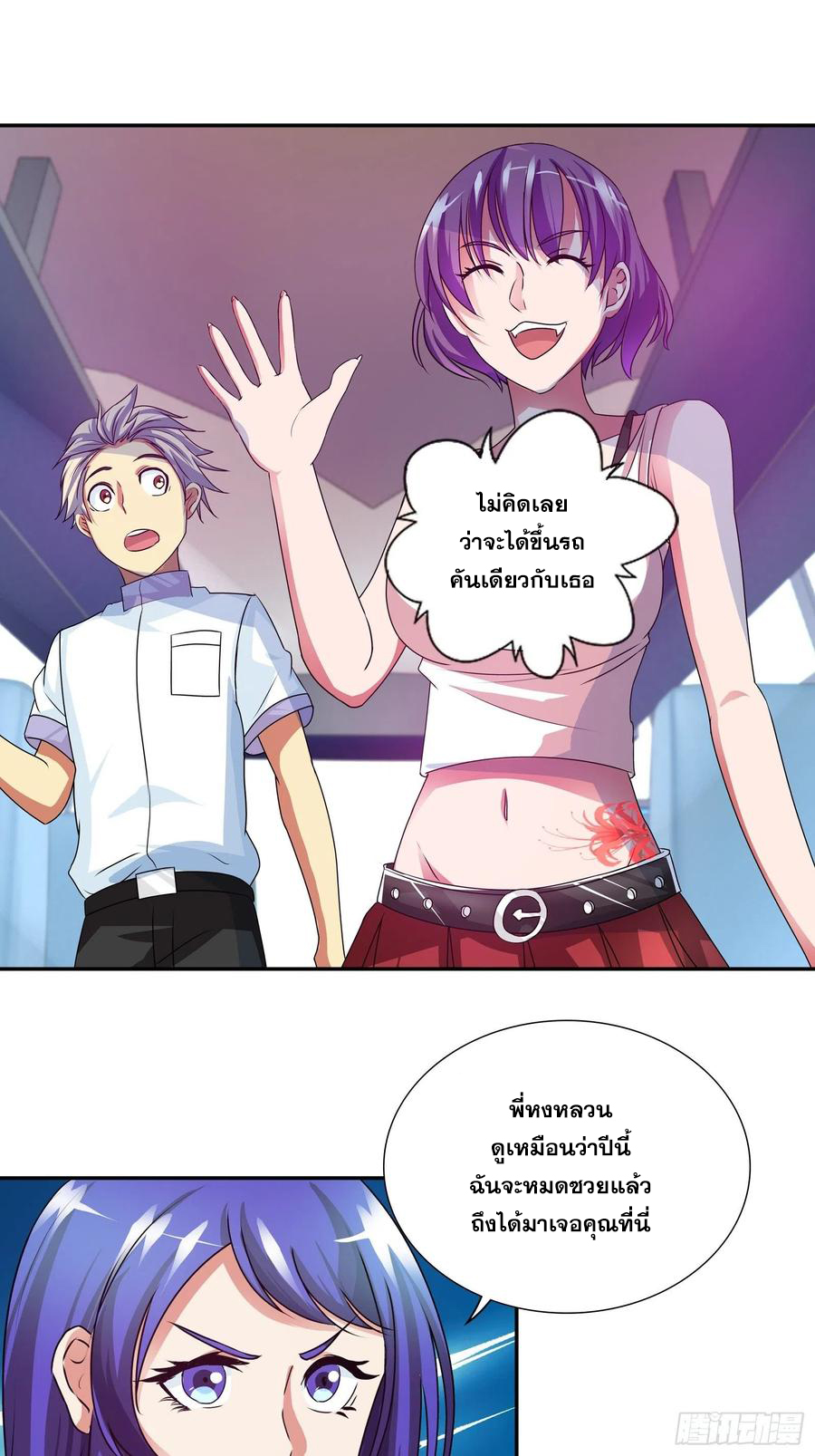 ฉันนี้แหละ คือเทพหมอที่แท้จริง ตอนที่ 113 หน้า 19