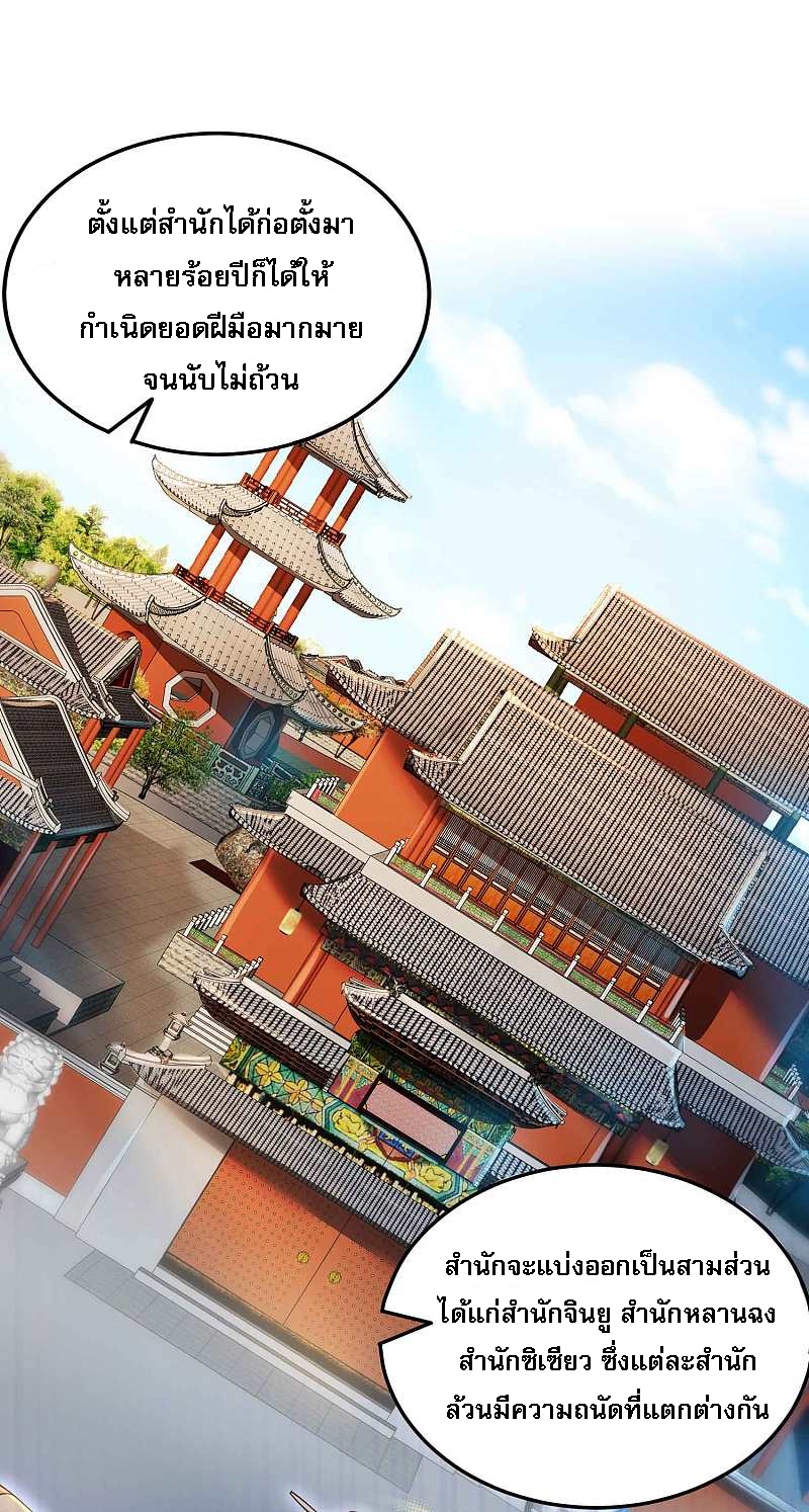 |.การหวนคืนราชันย์เทพสวรรค์ (จบแล้ว) ตอนที่ 10 หน้า 40