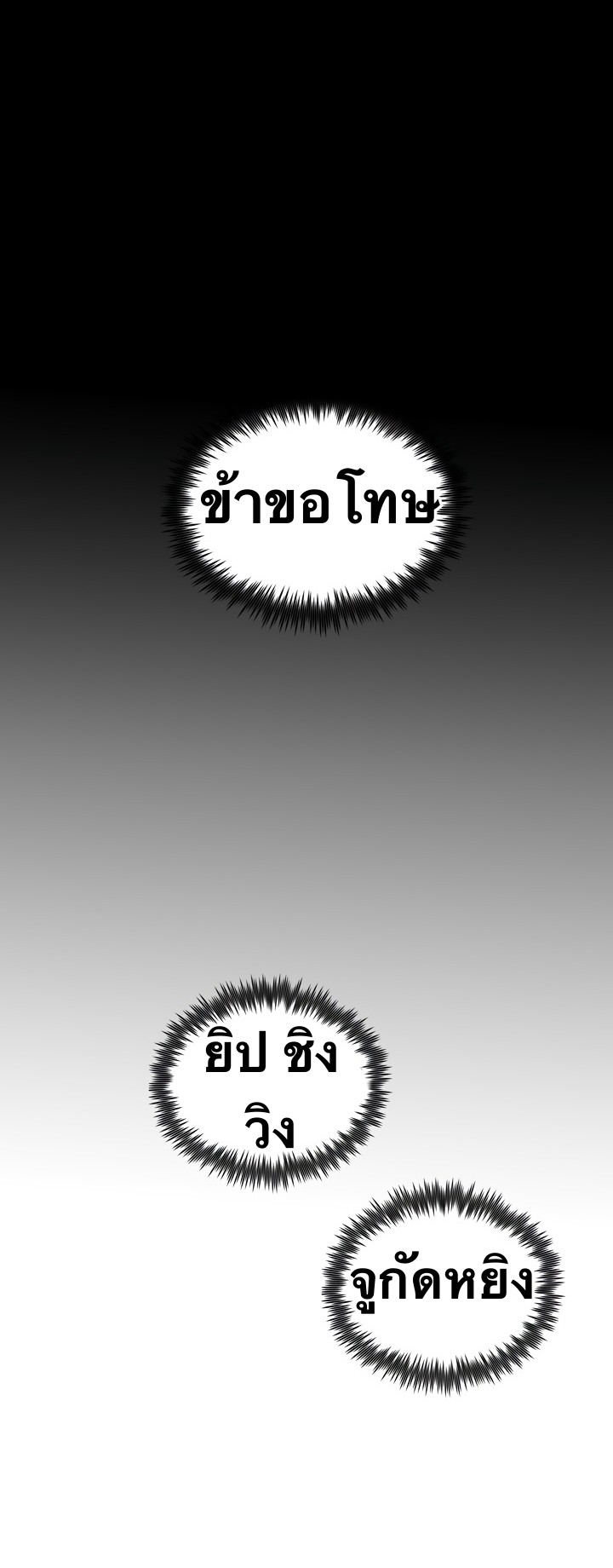 The God Of War ตอนที่ 1 หน้า 21