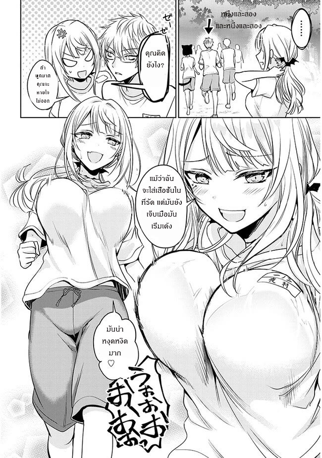 moteharune,ashiya-kun ตอนที่ 2 หน้า 12