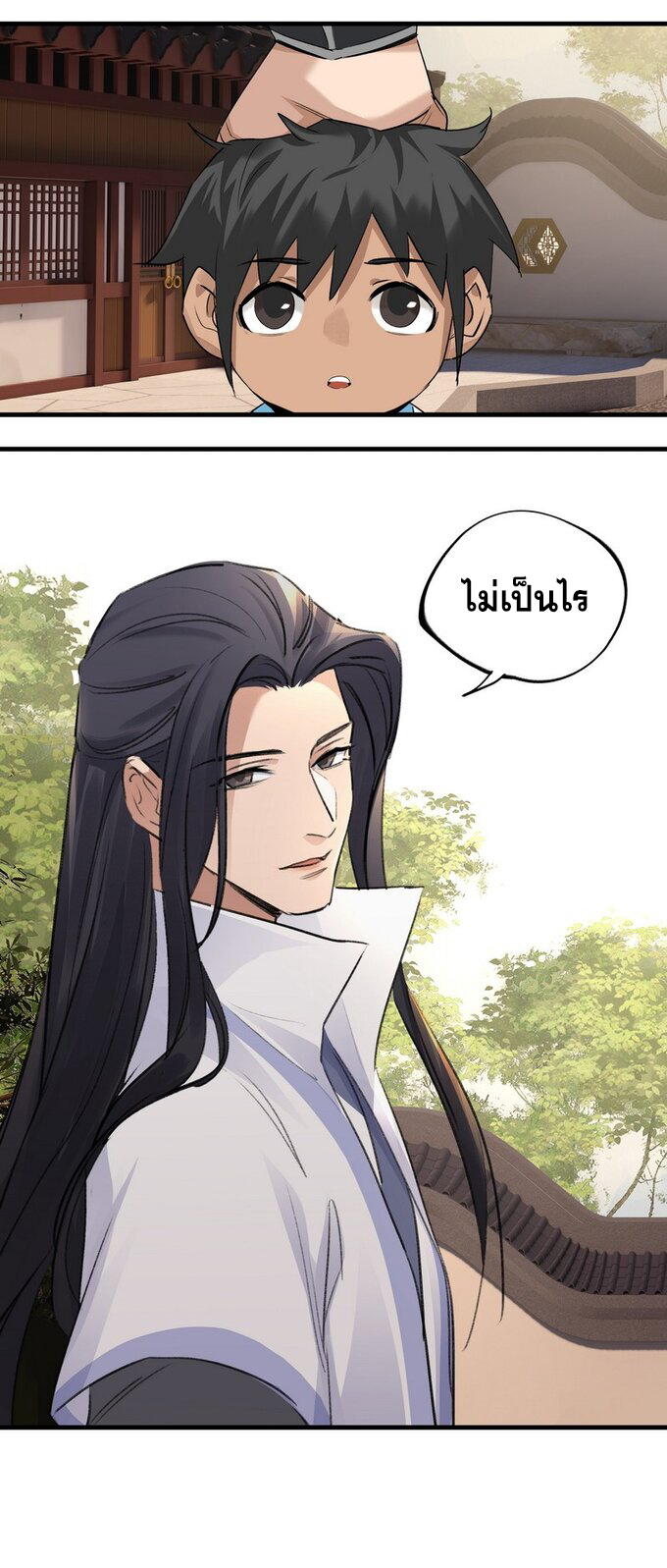 มหามรรคาสู่สวรรค์ ตอนที่ 14 หน้า 15