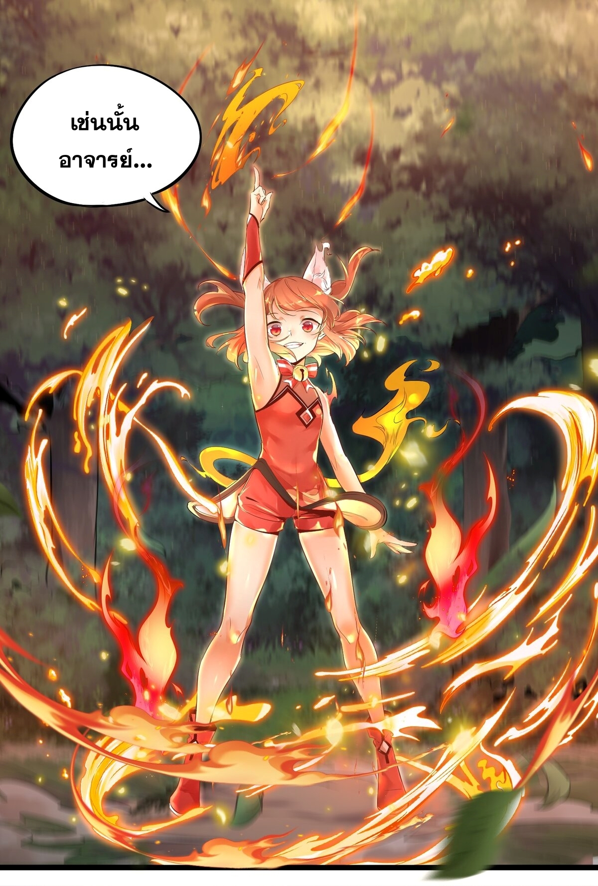 Surrounded By Monsters I Found A Little Witch ถูกปีศาจรายล้อม ข้าเก็บแม่มดน้อยขึ้นมา (ตัดจบ) ตอนที่ 1 หน้า 14