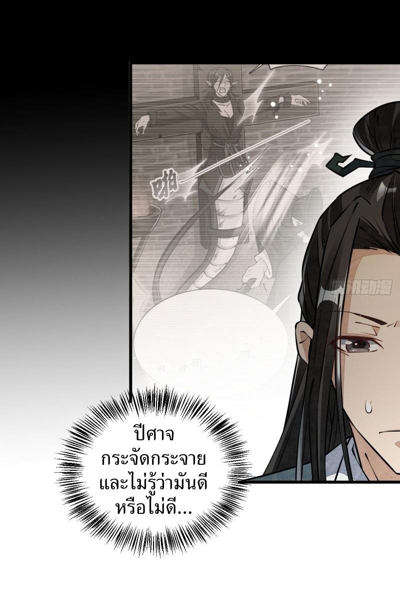 Lan Ke Qi Yuan ตอนที่ 85 หน้า 13