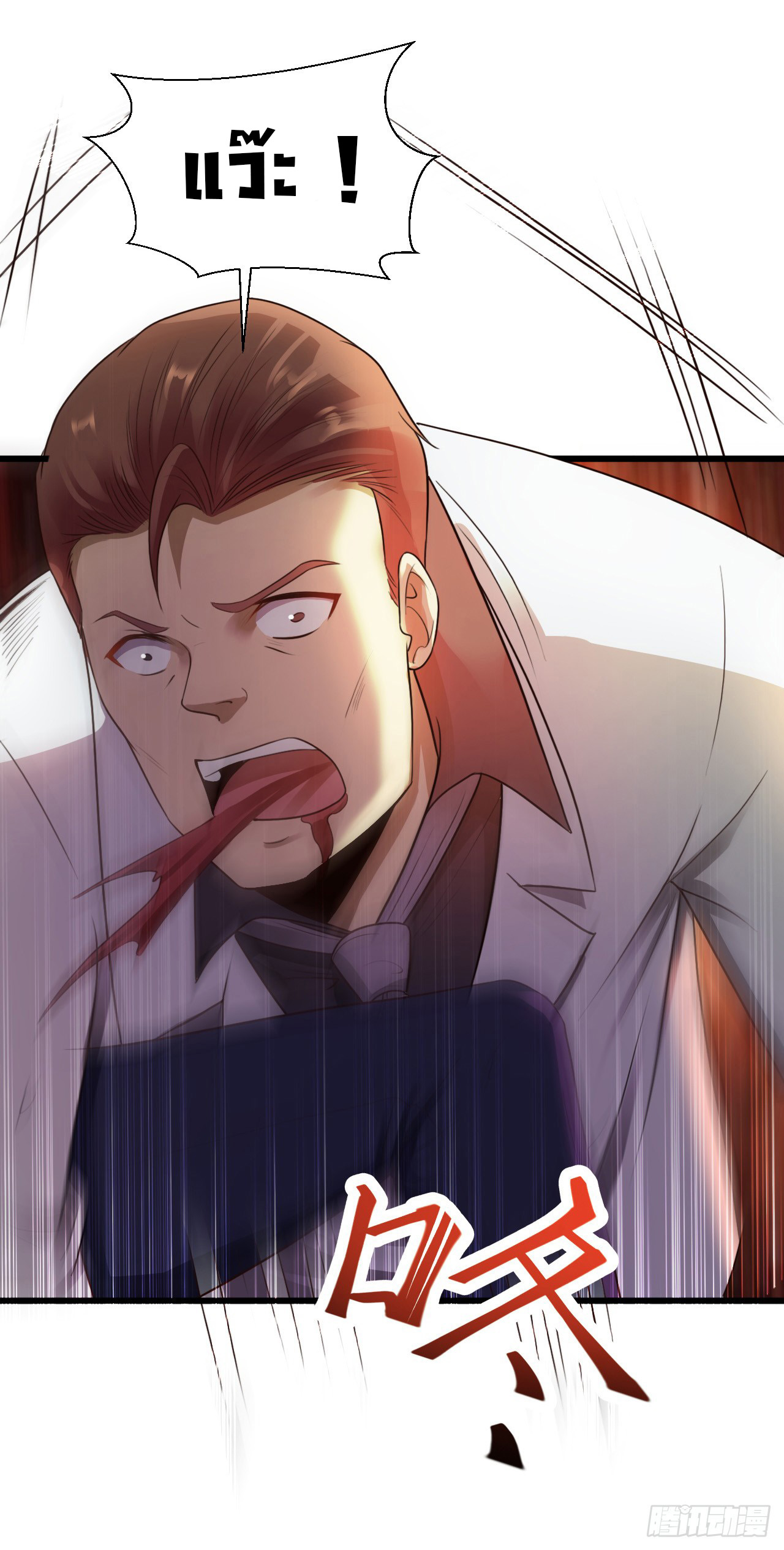 ยัยผู้หญิงคนนี้ ก็คือแฟนสาวของผม ตอนที่ 13 หน้า 28