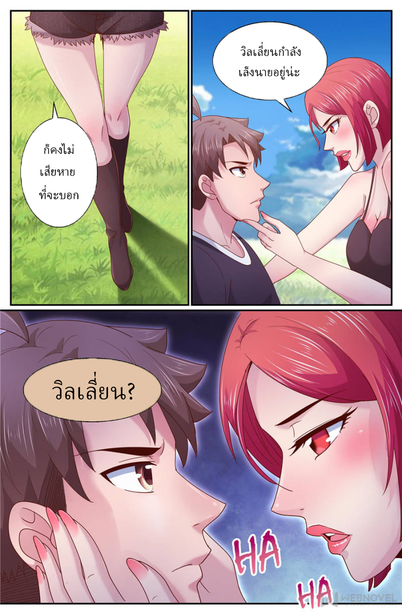 เจียงเฉิน ตอนที่ 248 หน้า 12