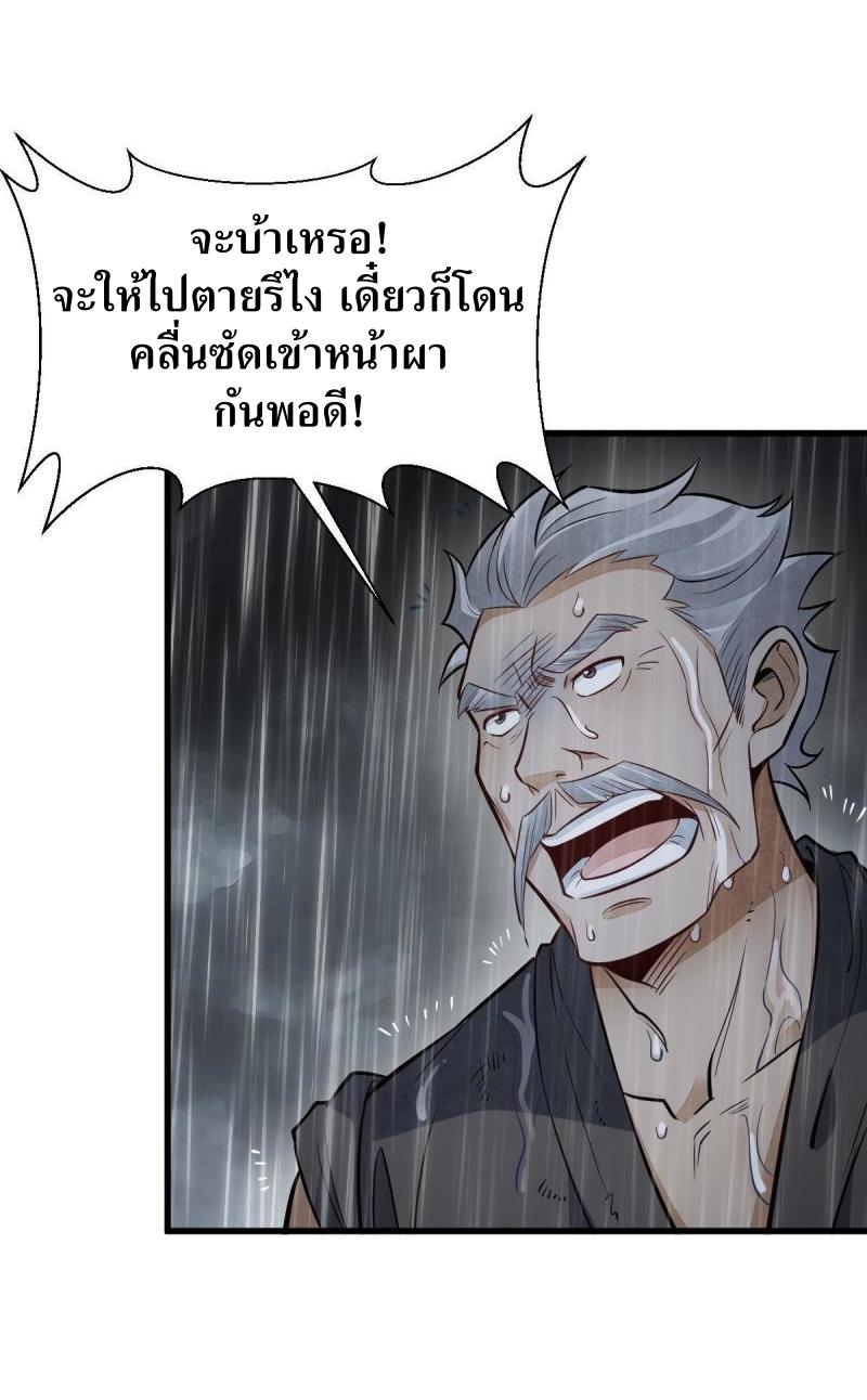 Lan Ke Qi Yuan ตอนที่ 179 หน้า 27