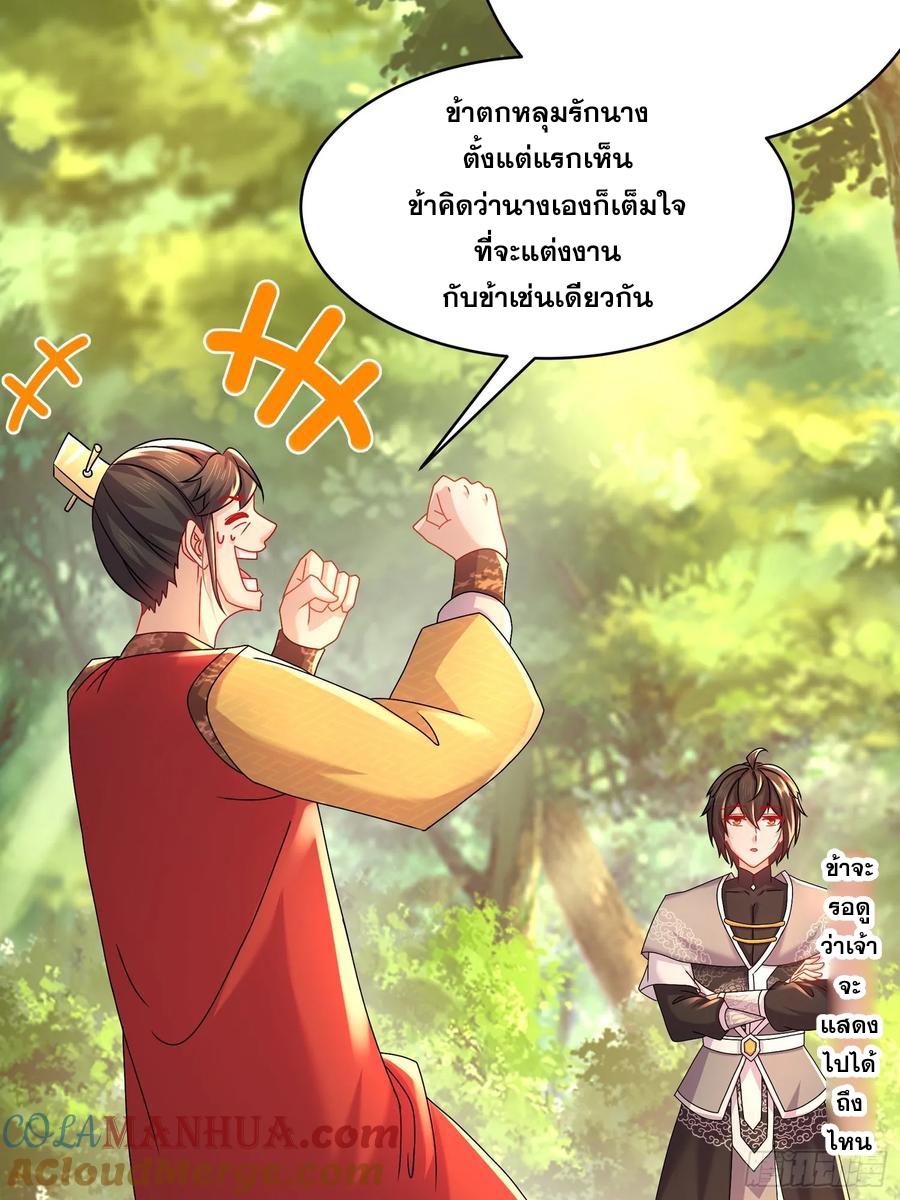 ฮาเร็มศิษย์พี่สาวทั้งเจ็ดของผมนะค้าบ ตอนที่ 45 หน้า 17