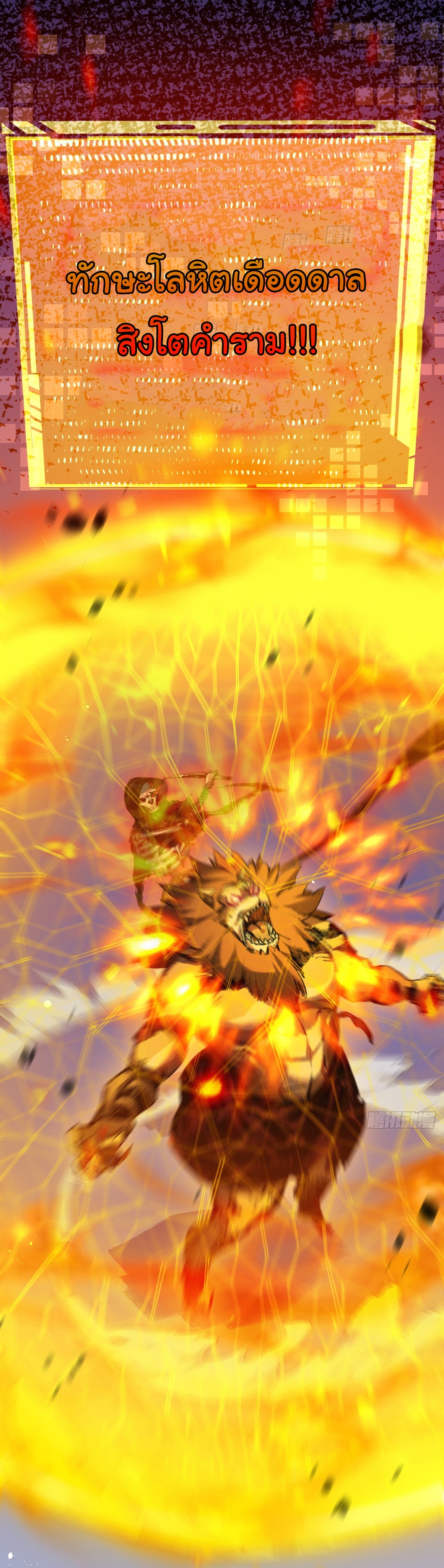 I'm the boss in Magic Moon ตอนที่ 6 หน้า 39