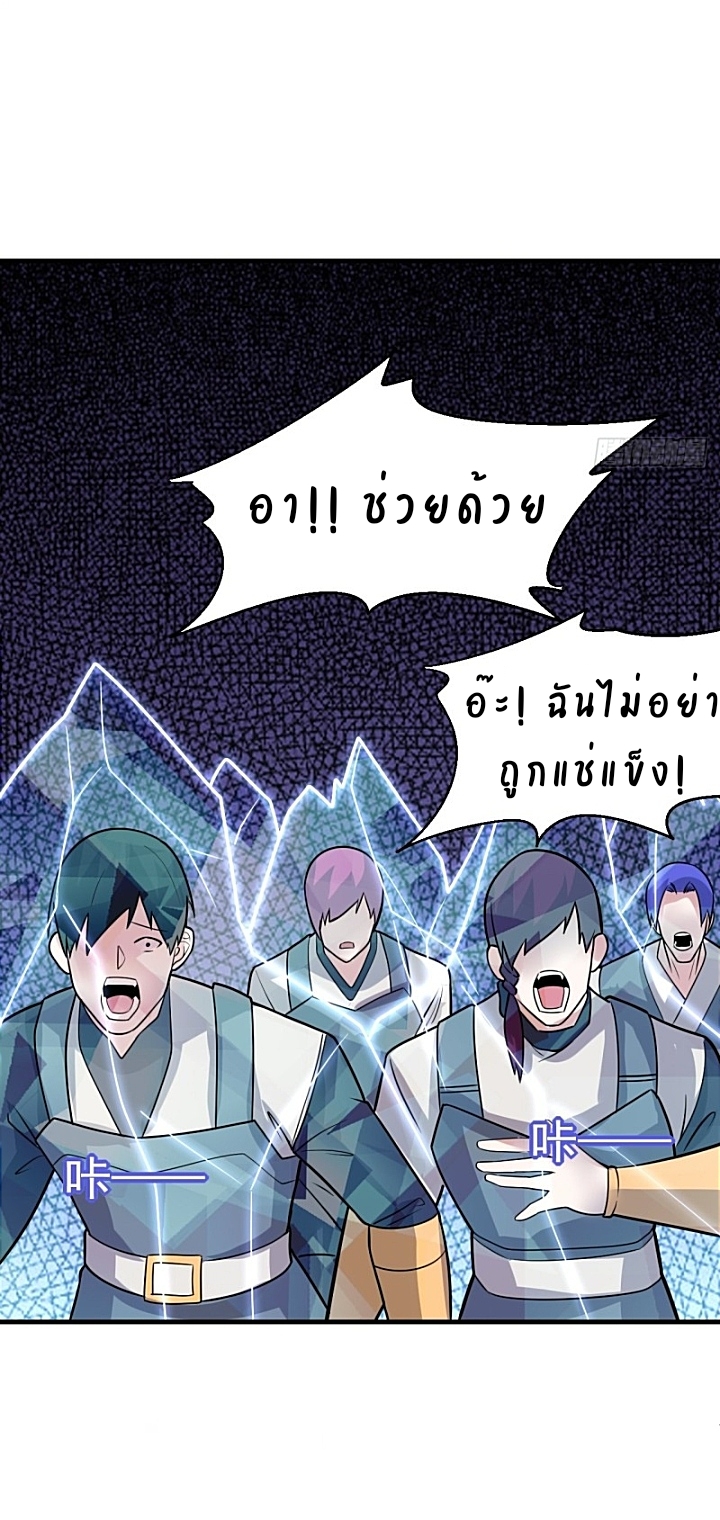 The best game master of the city – สุดยอดเซียนเกมแห่งคนร ตอนที่ 40 หน้า 42