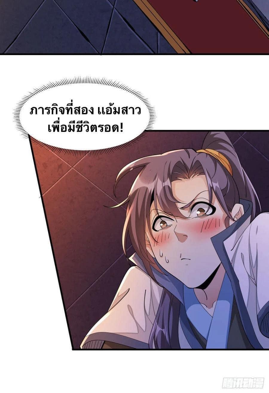 ระบบปลดล็อก มังกรทมิฬ  100,000 ปี ตอนที่ 13 หน้า 32