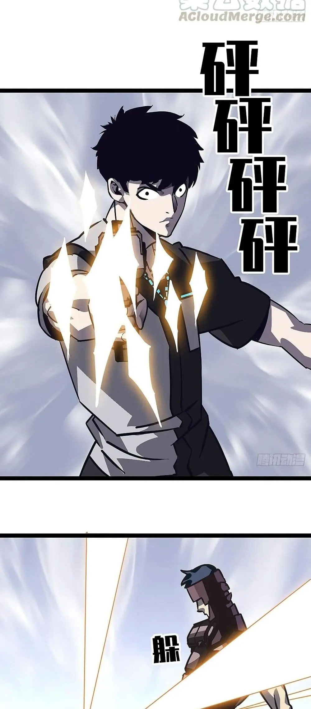 [จบ] เริ่มต้นใหม่ด้วยการเล่นเกมอย่างจริงจัง - It All Starts With Playing Game Seriously ตอนที่ 7 หน้า 16