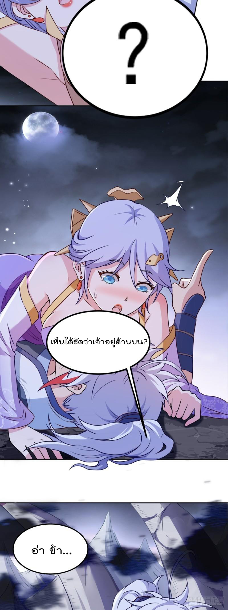 สมบัติทั้งหมดที่ข้าทิ้งไปตอนนี้กลายเป็นผู้หญิงไปซะแล้ว (ชนต้นฉบับ) ตอนที่ 21 หน้า 19