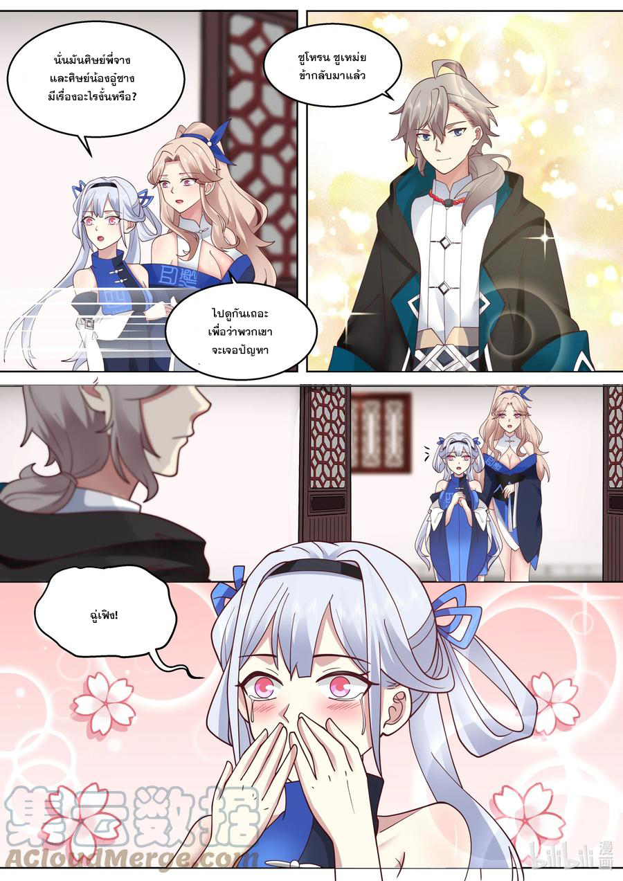 เทพสายฟ้า ราชาสงคราม ตอนที่ 490 หน้า 2