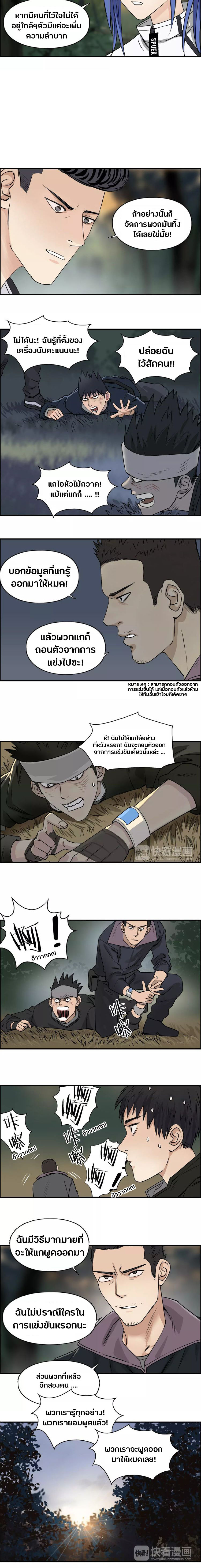 Super Cube ตอนที่ 48 หน้า 11