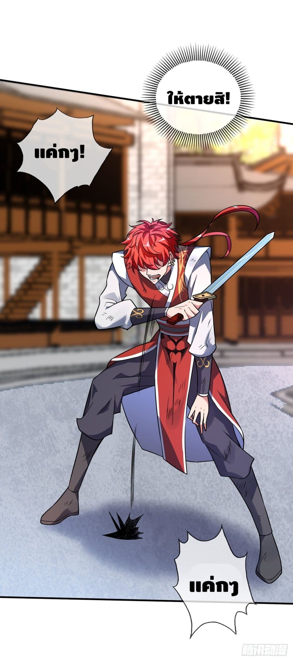 Eternal first son-in-law ตอนที่ 32 หน้า 21