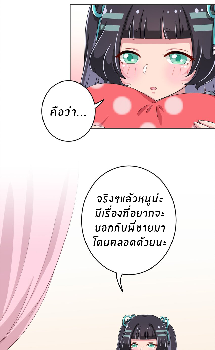 What is the use of God giving me this embarrassing superpower? ตอนที่ 16 หน้า 10