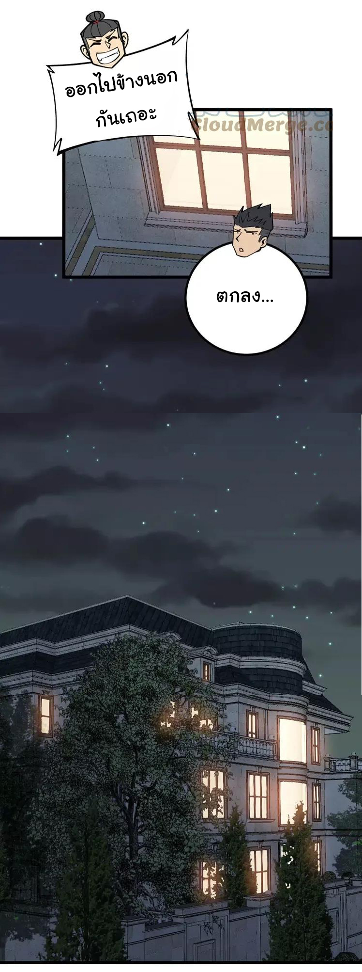 Bad Hand Witch Doctor สุดยอดพ่อมดหมอผี ตอนที่ 246 หน้า 25