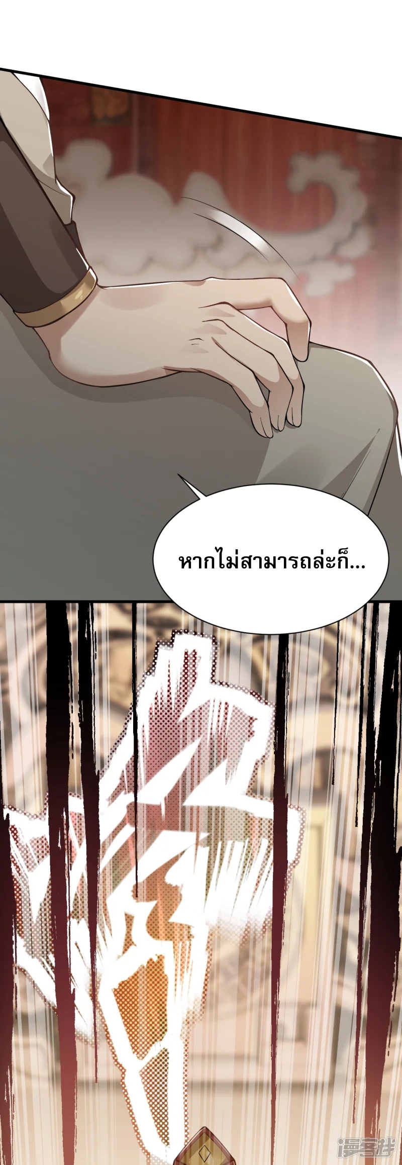 จักรพรรดิกระบี่เกิดใหม่ในร่างลูกเขย ตอนที่ 9 หน้า 32