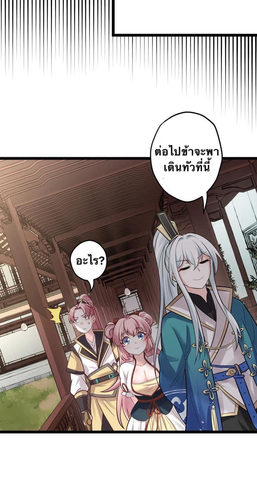 มหาบุรุษ ในตำนาน ตำนานที่หลับใหล (ศิษย์เบิ้มๆ) ตอนที่ 3 หน้า 12