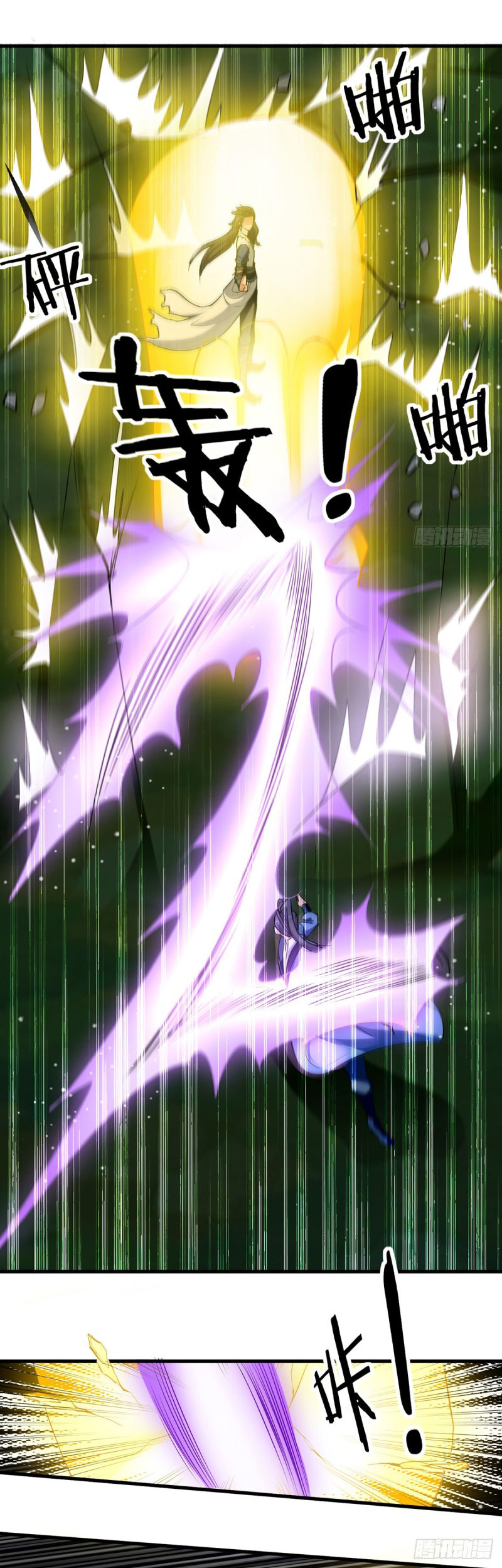 Peerless Martial Spirit ตอนที่ 13 หน้า 5